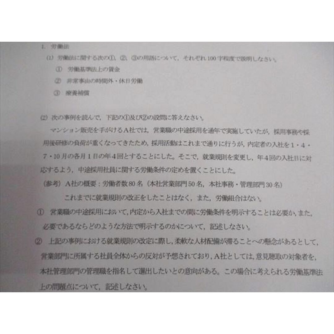 WK04-018LEC東京リーガルマインド 公務員 専門職必修講座 労働基準監督署/他 2023年合格目標 未使用 未開封品有り 計6冊 48M4D エンタメ/ホビーの本(ビジネス/経済)の商品写真