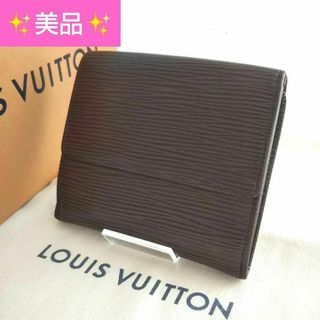 ルイヴィトン(LOUIS VUITTON)の【美品】ルイ ヴィトン エピ ポルトモネ カルトクレディ Wホック ブラウン(財布)