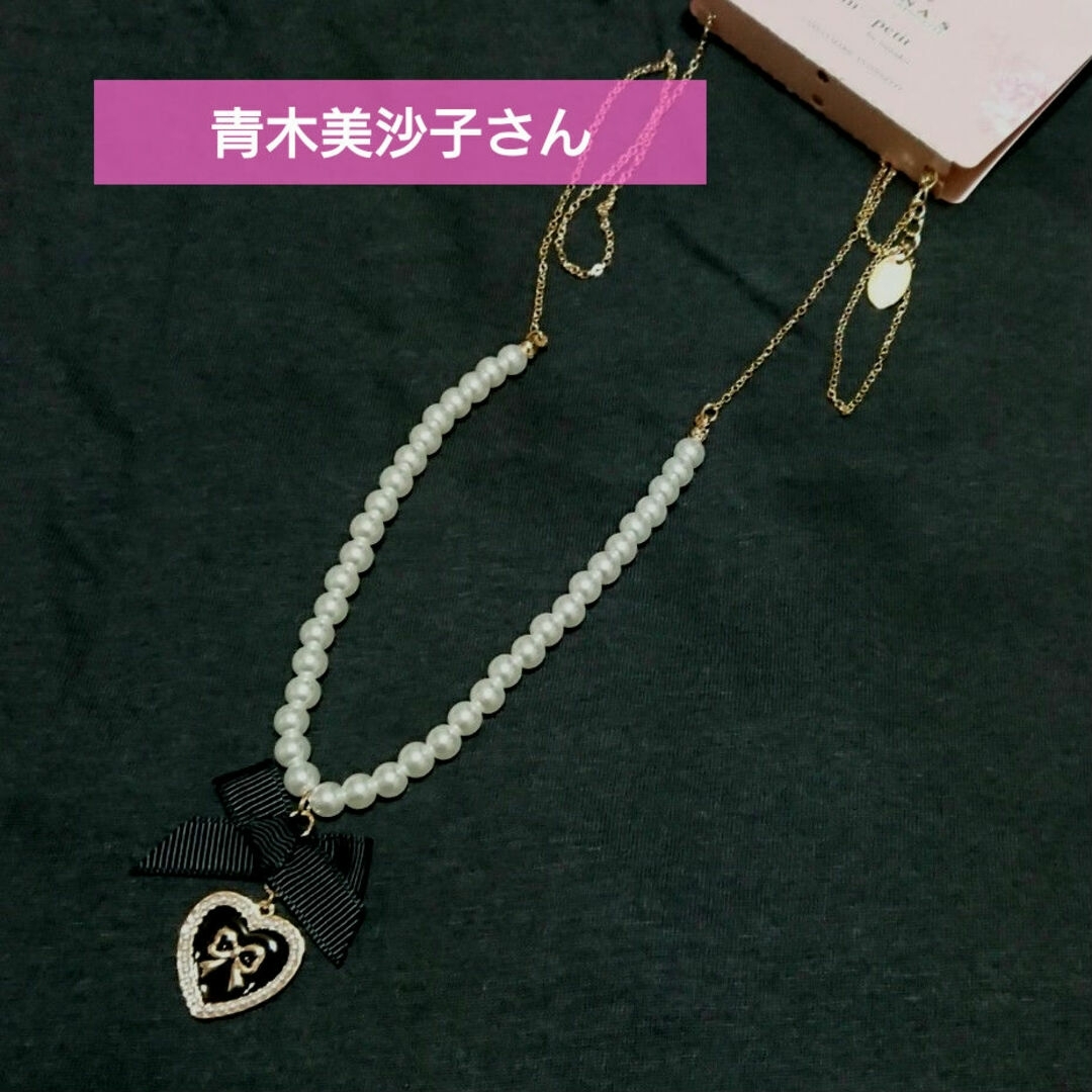 青木美沙子さんNINA'Sコラボ m♡ptit 黒リボンパールネックレス レディースのアクセサリー(ネックレス)の商品写真