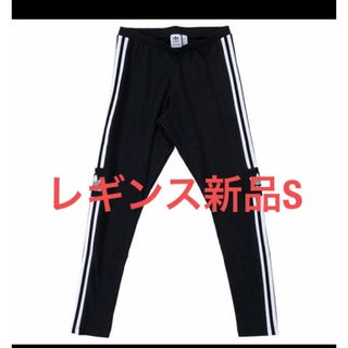 オリジナルス(Originals（adidas）)のアディダスオリジナルス　レギンスS(レギンス/スパッツ)