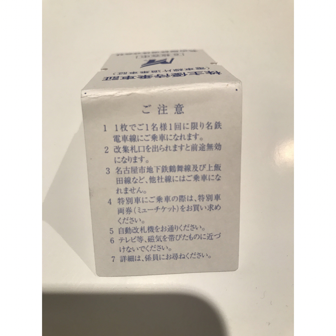 名鉄電車株主優待乗車券 チケットの乗車券/交通券(鉄道乗車券)の商品写真