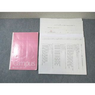 【クーポン対象外】 早稲田高等学校(理系) 古典 ノート・プリント・定期テストセット 高等学校