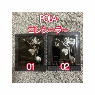 POLA - POLA BA 3Dコンシーラー　2色セット