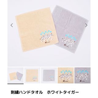 ニフレル限定　ハンカチ