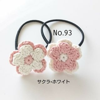 93 コットンのお花ヘアゴム2個セット　白×サクラピンク(その他)