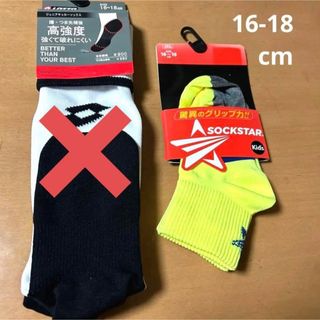【新品】 ランニング キッズ ジュニア ソックス (靴下/タイツ)