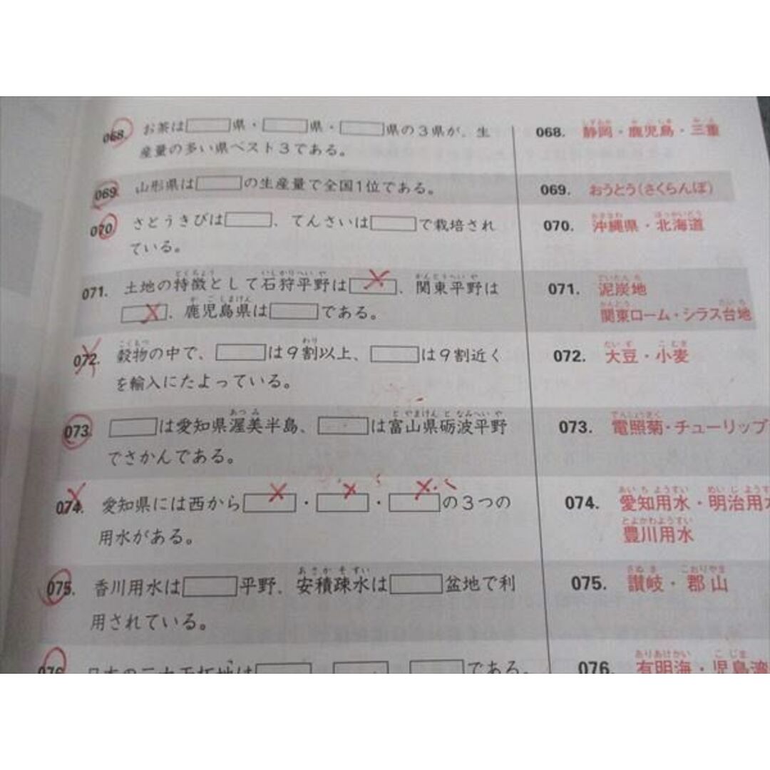 WK06-046 スタディアップ 中学受験社会科 スーパー暗記テキスト 暗記の極意777 地理 歴史 公民 2019/2020年改訂版 06s2D エンタメ/ホビーの本(語学/参考書)の商品写真