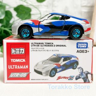 タカラトミー(Takara Tomy)の【新品・未開封】公式海外限定 コラボトミカ UTR-05 ウルトラマンゼット(ミニカー)