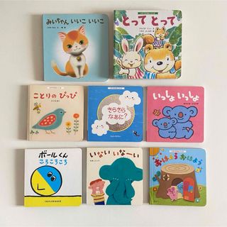 ベネッセ(Benesse)の叶様専用☆いっしょいっしょ1点　(絵本/児童書)