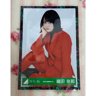 ケヤキザカフォーティーシックス(欅坂46(けやき坂46))の欅坂46 織田奈那 生写真 座り(アイドルグッズ)