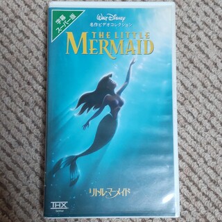 リトル・マーメイド　字幕スーパー版　VHS(その他)