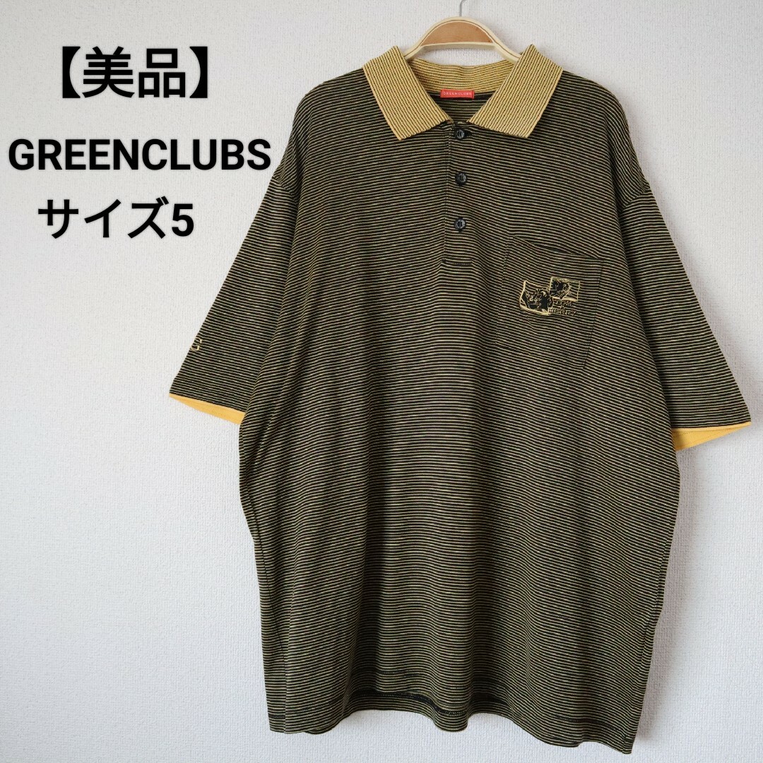 GREEN CLUBS(グリーンクラブ)の【美品】GREENCLUBS レディース ポロシャツ ボーダー レディースのトップス(カットソー(半袖/袖なし))の商品写真