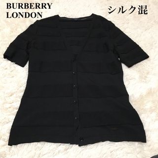 バーバリー(BURBERRY)のバーバリーロンドン　カーディガン　シルク混　黒(カーディガン)