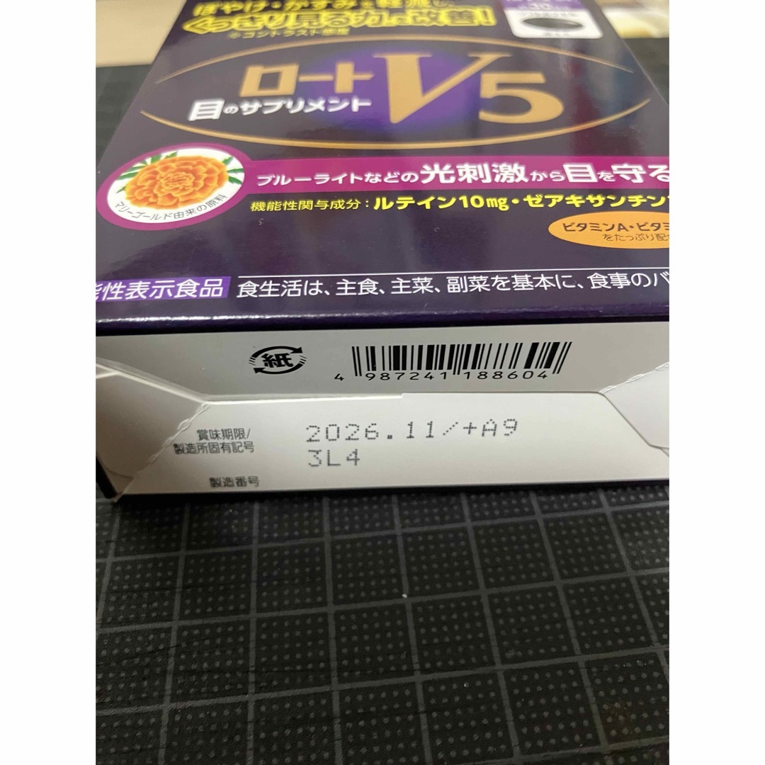 ロート製薬(ロートセイヤク)の新品 ロート製薬 目のサプリメント ロートV5a 30日分  4箱セット  食品/飲料/酒の食品/飲料/酒 その他(その他)の商品写真