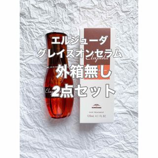 ミルボン(ミルボン)の【外箱無し】エルジューダ グレイスオン セラム 120ml 2点セット(トリートメント)