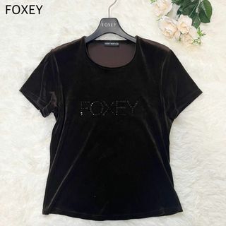 フォクシー(FOXEY)のFOXEY 半袖カットソー ベロア生地 ロゴ スタッズ シンプル 春夏 トップス(Tシャツ(半袖/袖なし))