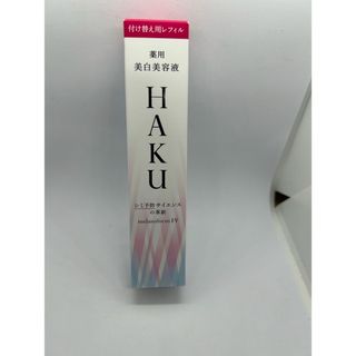 HAKU（SHISEIDO） - 資生堂　HAKU メラノフォーカスEV 薬用美白美容液45g バーコード箱付き　