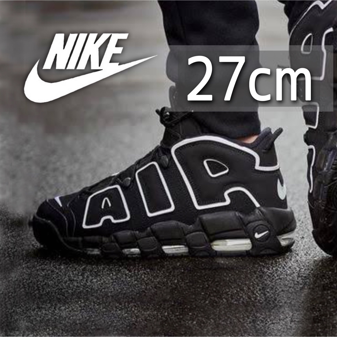 NIKE(ナイキ)の美品 ナイキ エアモアアップテンポ モアテン ブラックホワイト 27cm 白黒 メンズの靴/シューズ(スニーカー)の商品写真