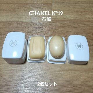 シャネル(CHANEL)の未使用　CHANEL N°19  石鹸　ボディソープ　トラベルケース付(ボディソープ/石鹸)