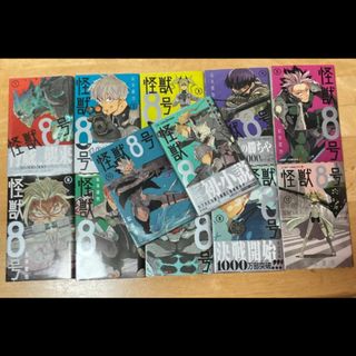 怪獣８号　全巻　小説(少年漫画)