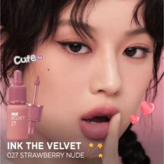 CLIO - むっちりキュート❤︎ベルベットリップティント ぷっくりヌーディピンク 苺ミルク