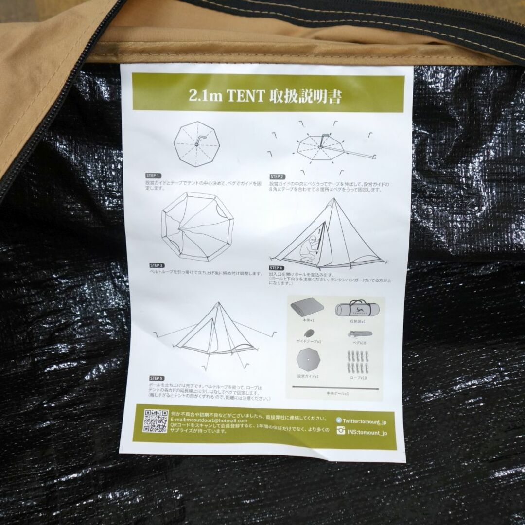 未使用 トモウント TOMOUNT ワンポール テント 2.1m ポリコットンTC テント キャンプ アウトドア スポーツ/アウトドアのアウトドア(テント/タープ)の商品写真