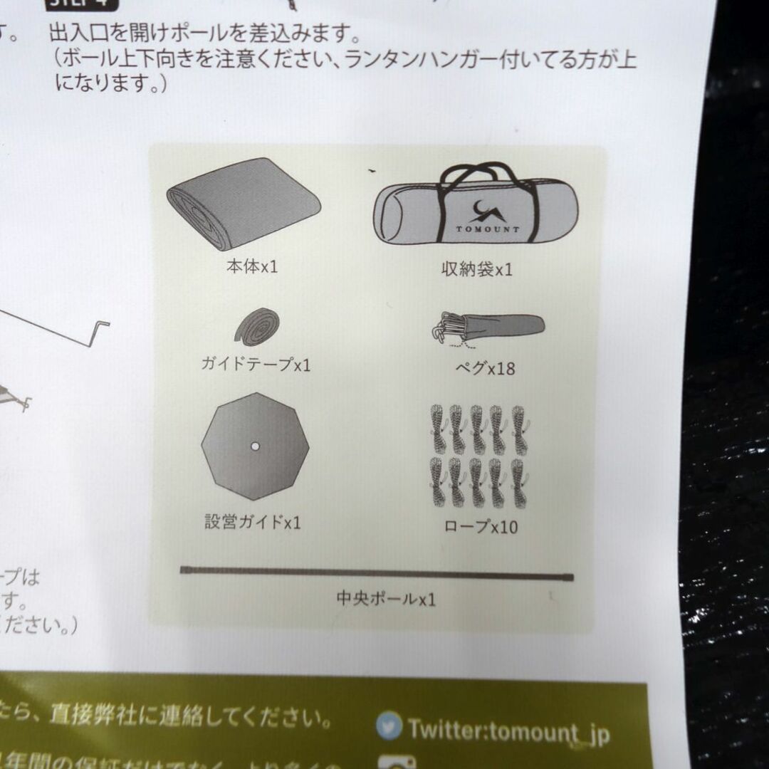 未使用 トモウント TOMOUNT ワンポール テント 2.1m ポリコットンTC テント キャンプ アウトドア スポーツ/アウトドアのアウトドア(テント/タープ)の商品写真