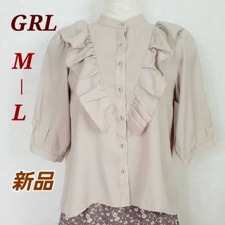 GRL - 新品 GRL ショルダーフリルブラウス グレージュ MｰL★オーバーサイズ