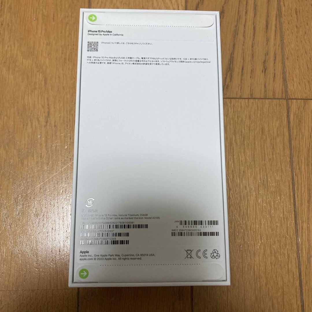 iPhone(アイフォーン)の【未開封】iPhone 15 Pro Max 256GB ナチュラルチタニウム スマホ/家電/カメラのスマートフォン/携帯電話(スマートフォン本体)の商品写真