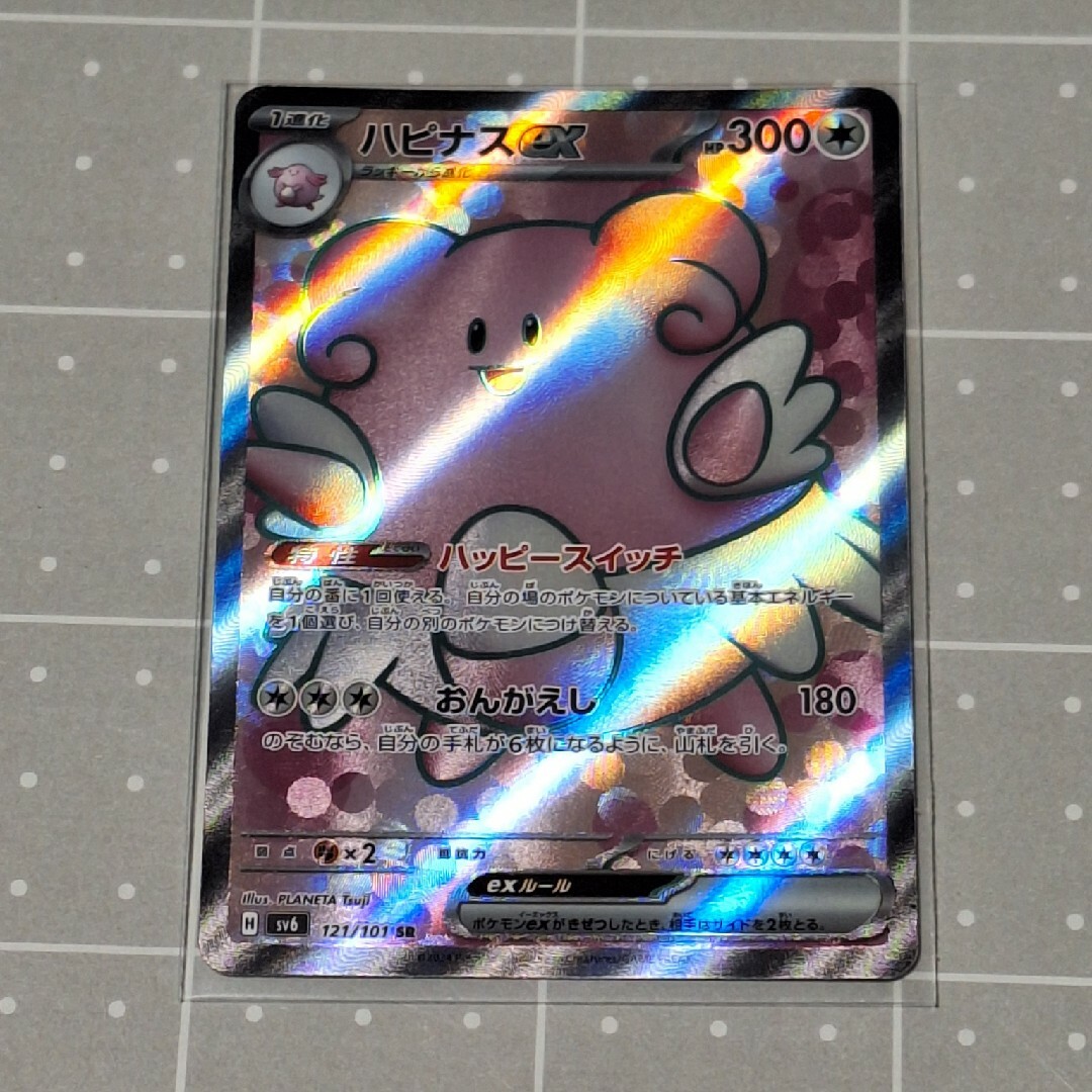 ポケモン(ポケモン)のポケモンカード　変幻の仮面　ハピナス　SR エンタメ/ホビーのトレーディングカード(シングルカード)の商品写真