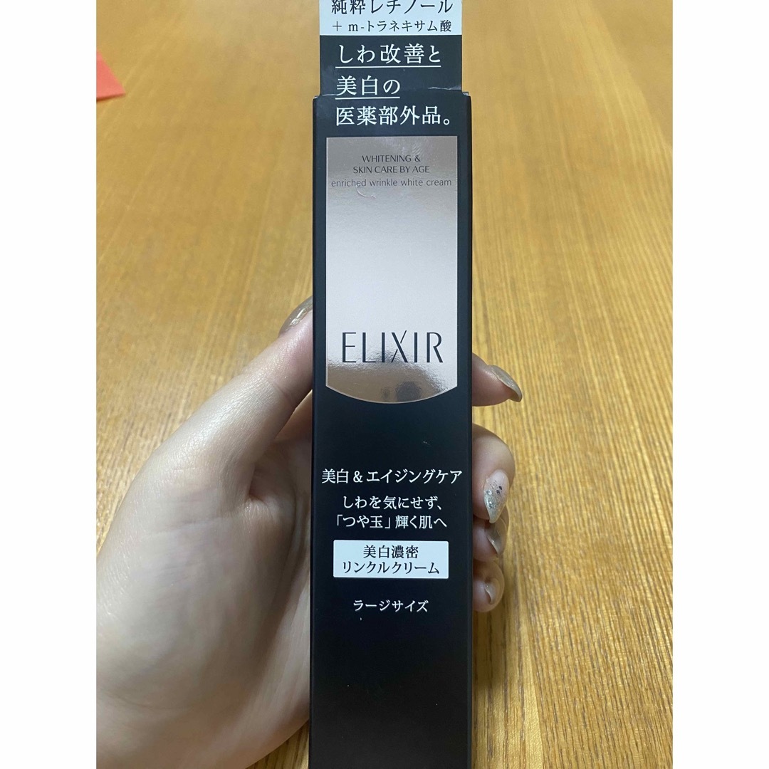 SHISEIDO (資生堂)(シセイドウ)のエリクシール  エンリッチド リンクルホワイトクリーム L 薬用 しわ改善 美白 コスメ/美容のスキンケア/基礎化粧品(美容液)の商品写真