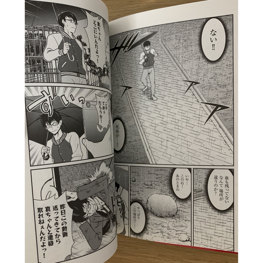 美品『レベリング・マーダー』1巻 ※初版 エンタメ/ホビーの漫画(少年漫画)の商品写真