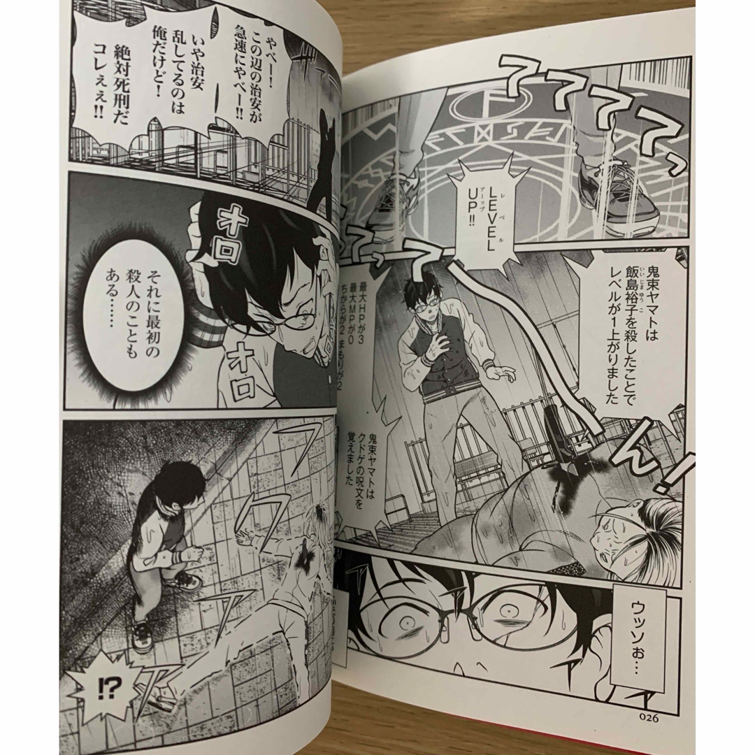 美品『レベリング・マーダー』1巻 ※初版 エンタメ/ホビーの漫画(少年漫画)の商品写真