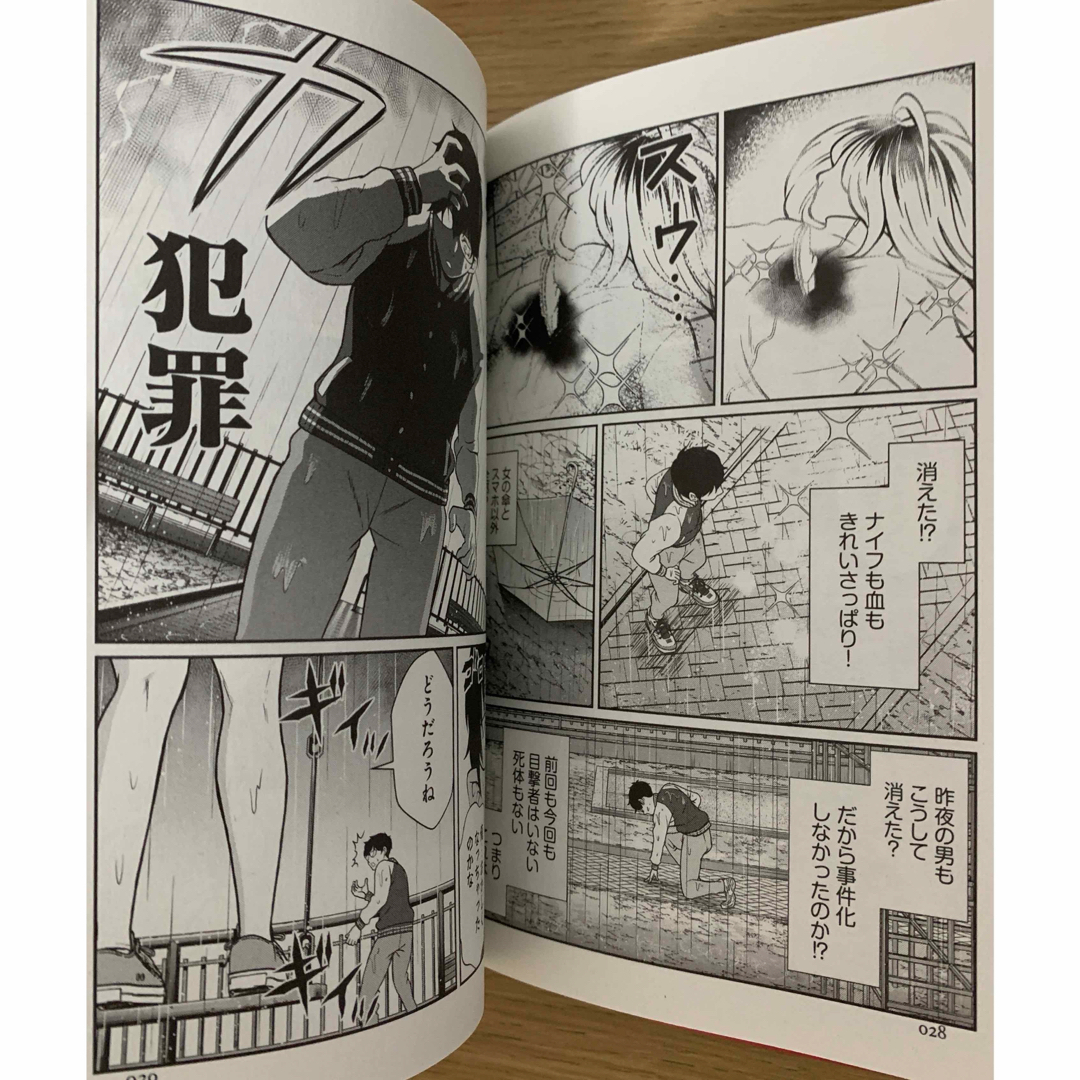 美品『レベリング・マーダー』1巻 ※初版 エンタメ/ホビーの漫画(少年漫画)の商品写真