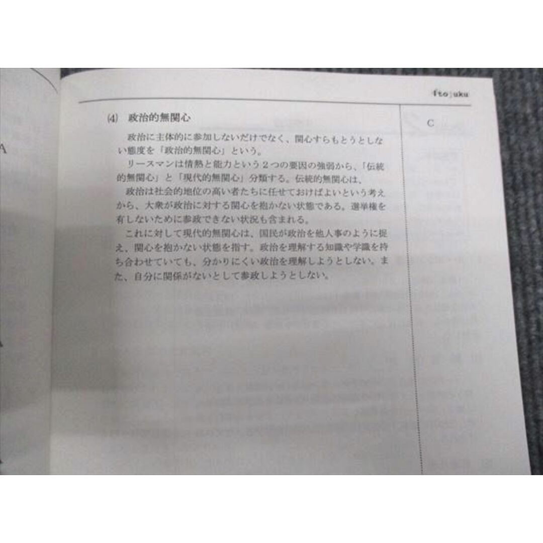 WK28-132 伊藤塾 公務員試験対策講座 地方上級 国家一般職 国家専門職 社会学 演習/テキスト 未使用 2020 計2冊 20m4D エンタメ/ホビーの本(ビジネス/経済)の商品写真