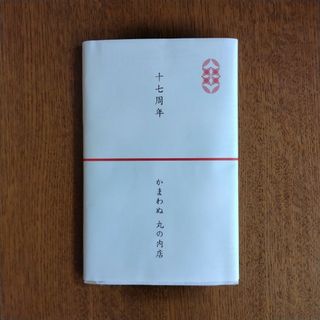 かまわぬ てぬぐい 丸の内店 周年記念