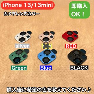 iPhone13/13miniカメラレンズ全面保護カバー韓国おしゃれトレンド(iPhoneケース)