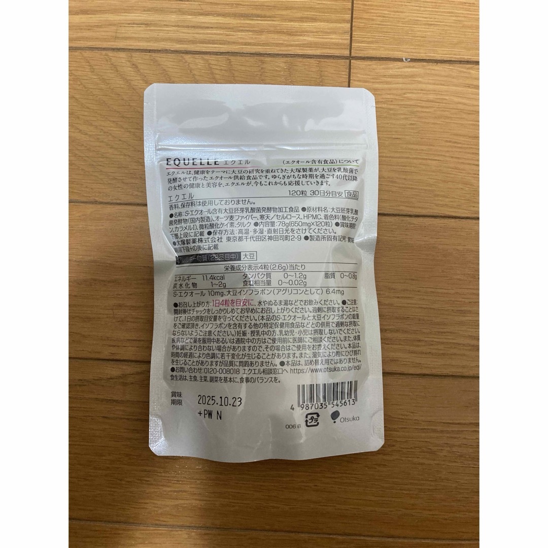 大塚製薬(オオツカセイヤク)のエクエル　120粒 食品/飲料/酒の健康食品(その他)の商品写真