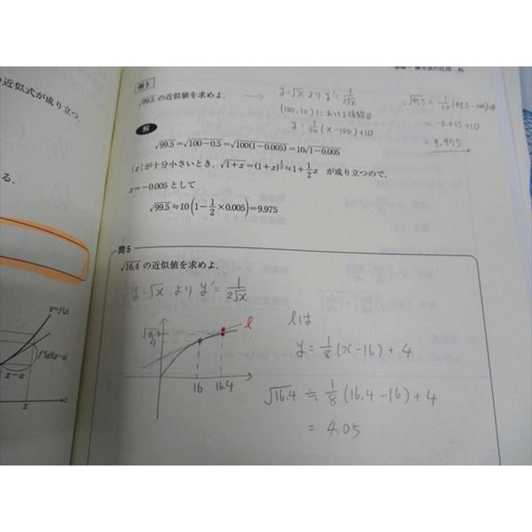 WK06-088 東進 高等学校対応 数学III 基礎 極限/平面上の曲線/複素数平面/他 テキスト 2012 計7冊 24S0C エンタメ/ホビーの本(語学/参考書)の商品写真