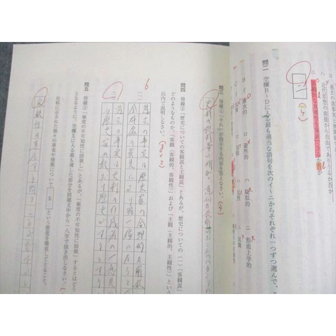 東進ハイスクール 高2ハイレベル現代文トレーニング Part1/2 テキスト通年セット 2016 計2冊 林修 ☆ 018S0D エンタメ/ホビーの本(語学/参考書)の商品写真