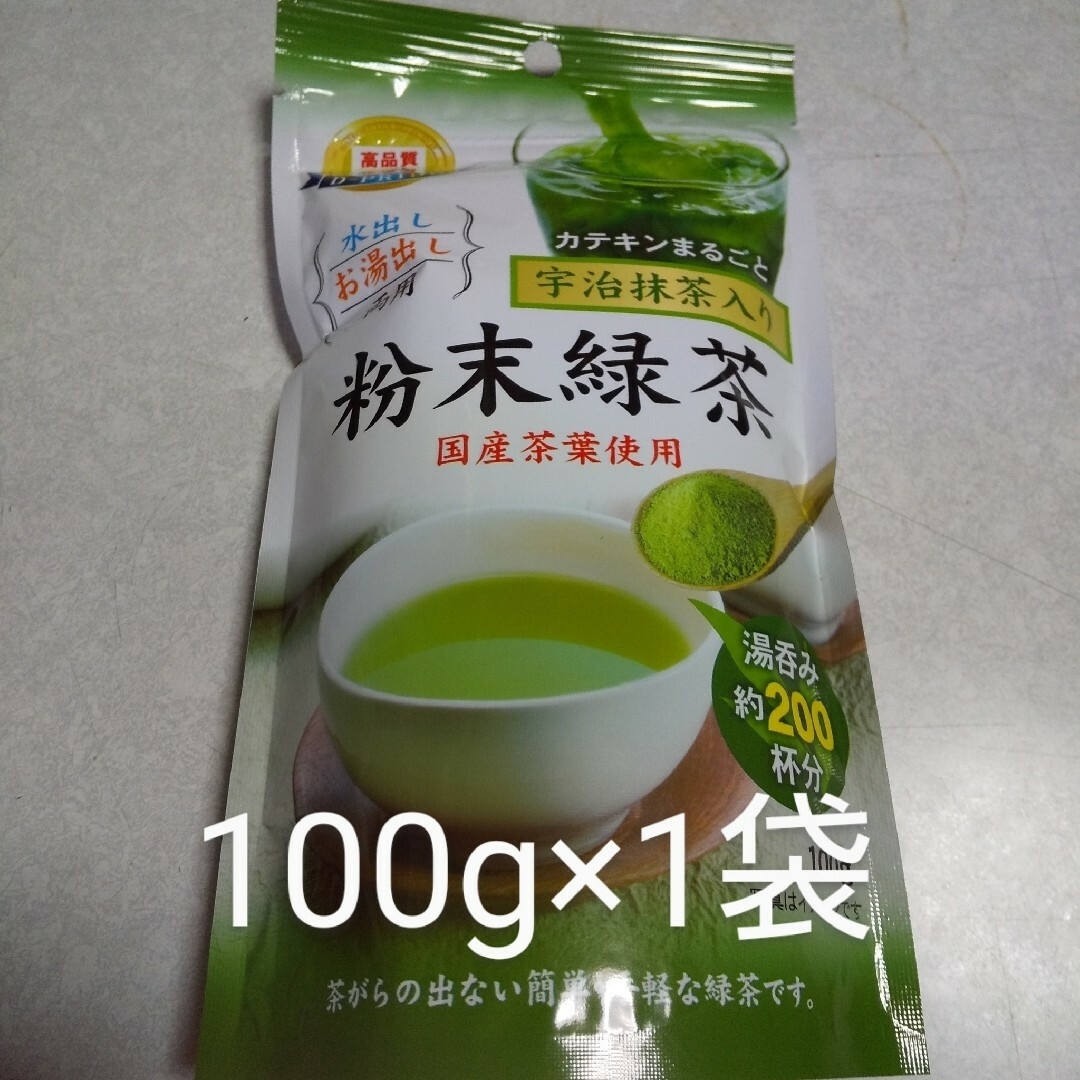 粉末緑茶100g×1袋 食品/飲料/酒の飲料(茶)の商品写真