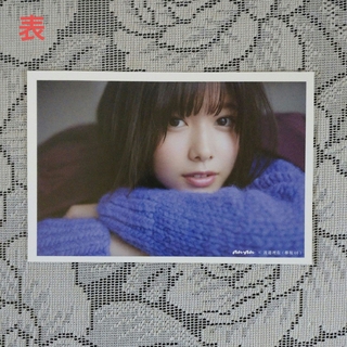 anan付録「欅坂46」スペシャルカード ④(カード)