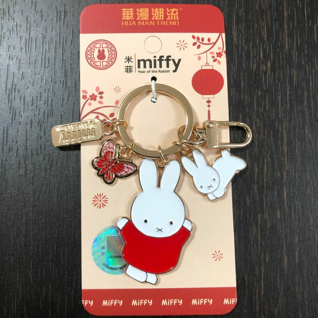 miffy(ミッフィー)のミッフィー　キーホルダー　キーチェーン　miffy 日本未発売　タイプ２ エンタメ/ホビーのアニメグッズ(キーホルダー)の商品写真