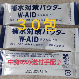 コストコ(コストコ)の開梱して送付手配♪COSTCO五洲薬品 補水対策パウダー３０包(ソフトドリンク)