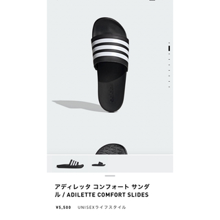 アディダス(adidas)のアディダス　サンダル　26.5センチ　極美品(サンダル)