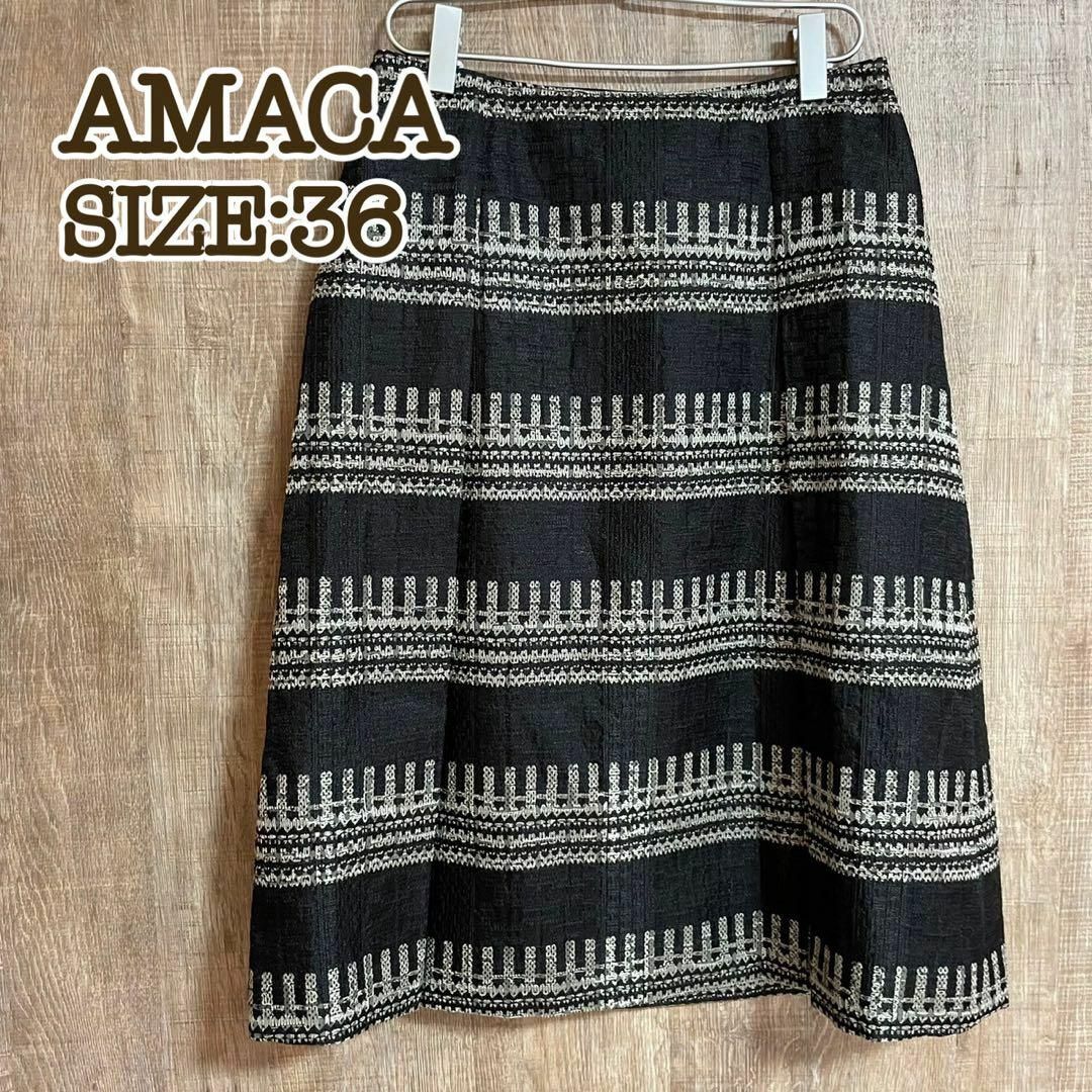 AMACA(アマカ)のAMACA アマカ　台形スカート　ブラック×ホワイトボーダー　36 レディースのスカート(ひざ丈スカート)の商品写真