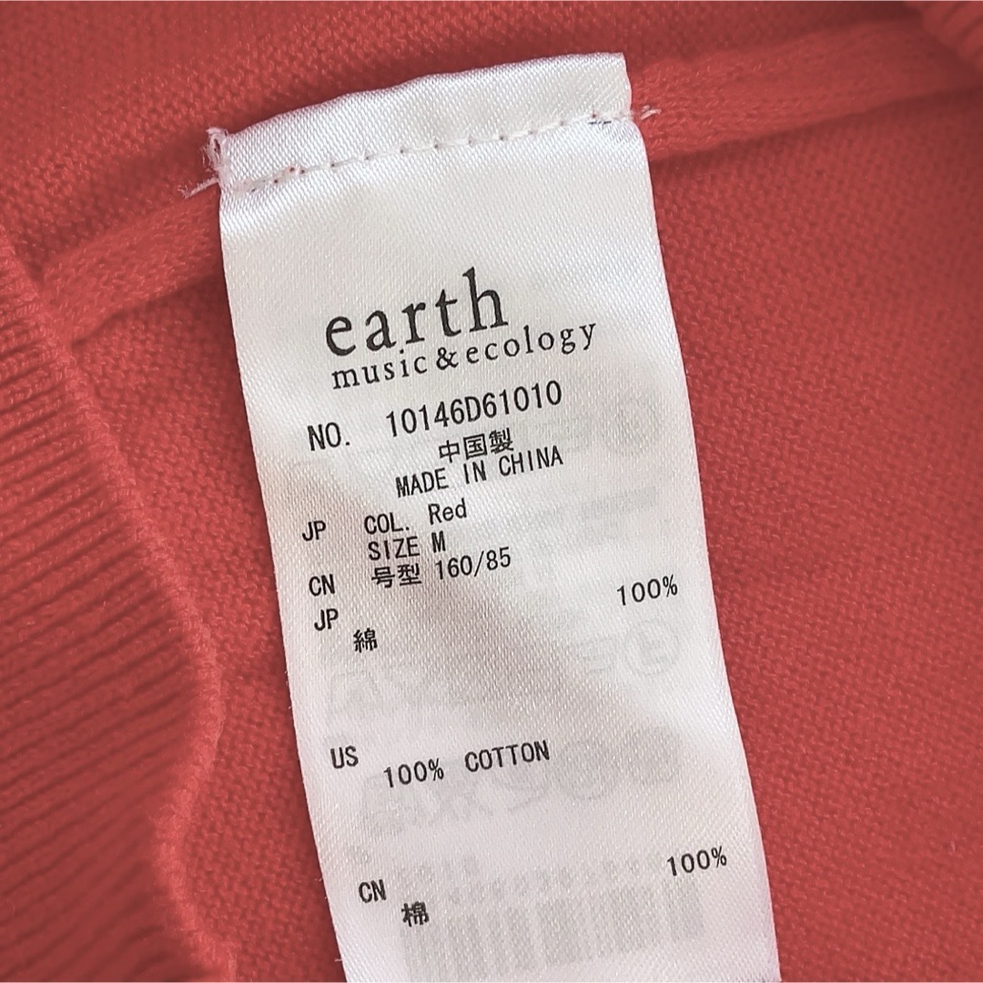 earth music & ecology(アースミュージックアンドエコロジー)の【earth】差し色カーディガン レディースのトップス(カーディガン)の商品写真