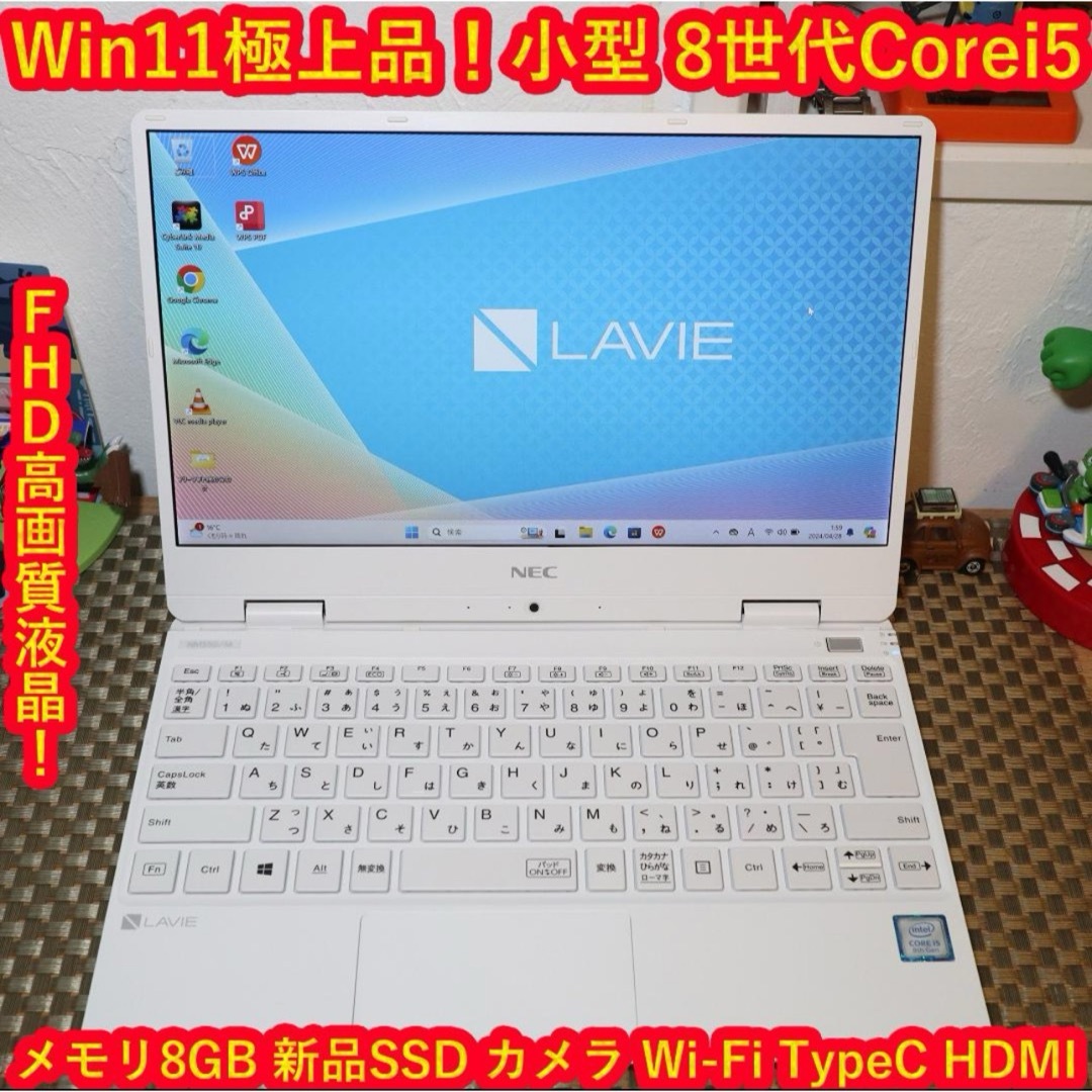 NEC(エヌイーシー)の極美品！Win11人気の白8世代Corei5/SSD/メ8/無線/カメラ/FHD スマホ/家電/カメラのPC/タブレット(ノートPC)の商品写真