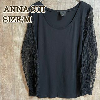 アナスイ(ANNA SUI)のANNA SUI アナスイ　袖レースカットソー　ブラック　M 素材切替　USA製(Tシャツ(長袖/七分))