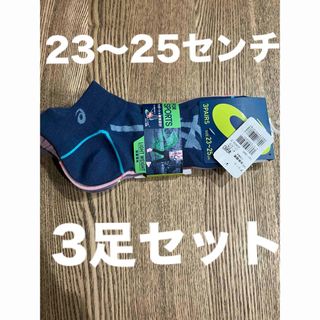 asics - アシックス　靴下　ガール　女子　女　ソックス　24  25  23  23〜25